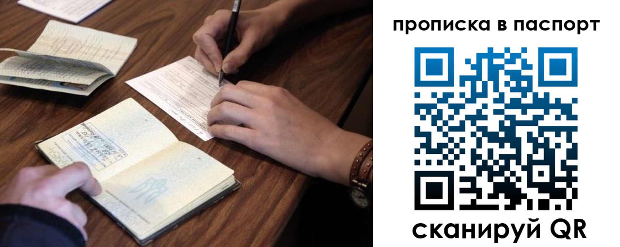 прописка для работы в Чистополье