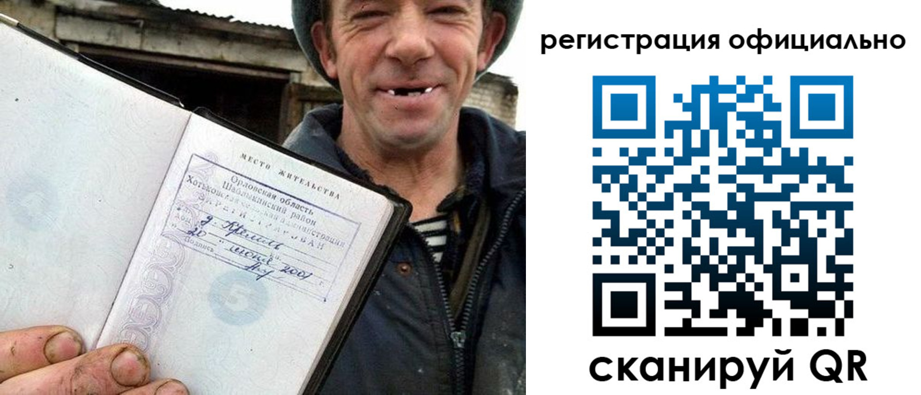 прописка гарантия в Чистополье