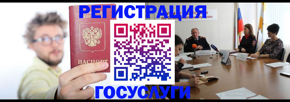 временная регистрация гарантия в Чистополье