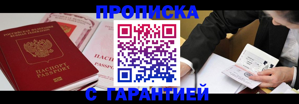 временная регистрация собственник в Чистополье