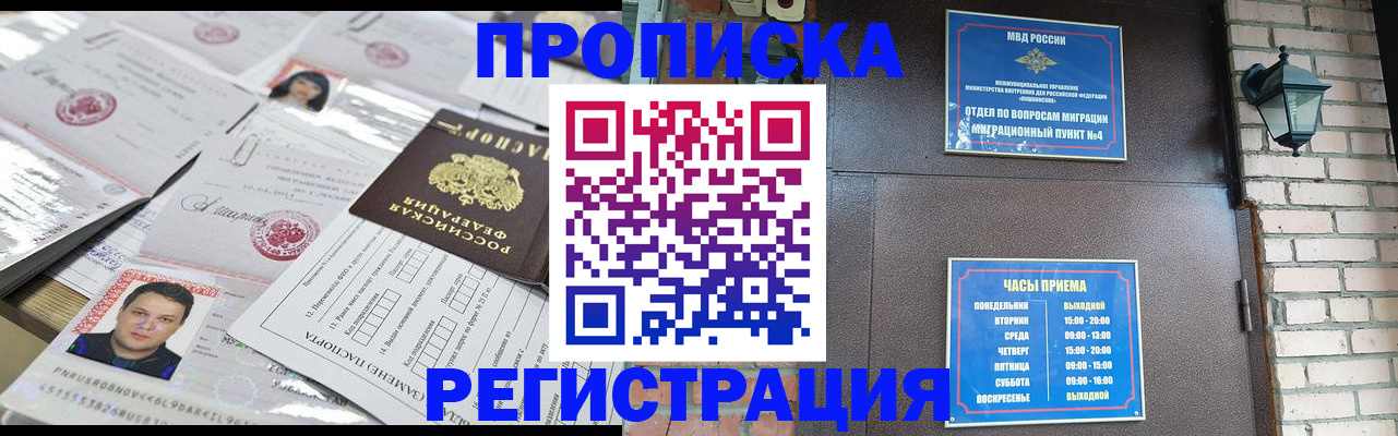 временная регистрация в квартире в Чистополье