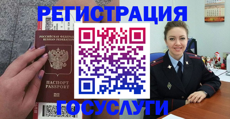 прописка законно в Чистополье