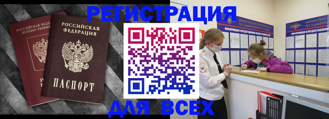 временная регистрация недорого в Чистополье
